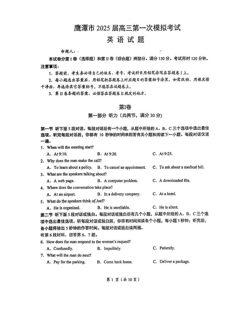 英语试题第1页
