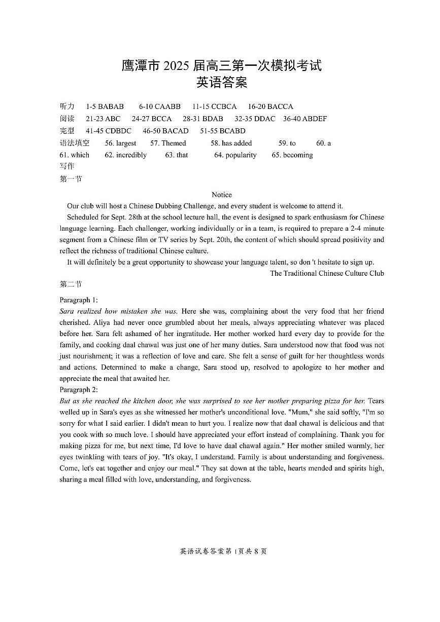 英语答案第1页