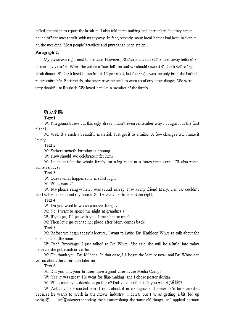 高二年级3月月考英语答案第2页