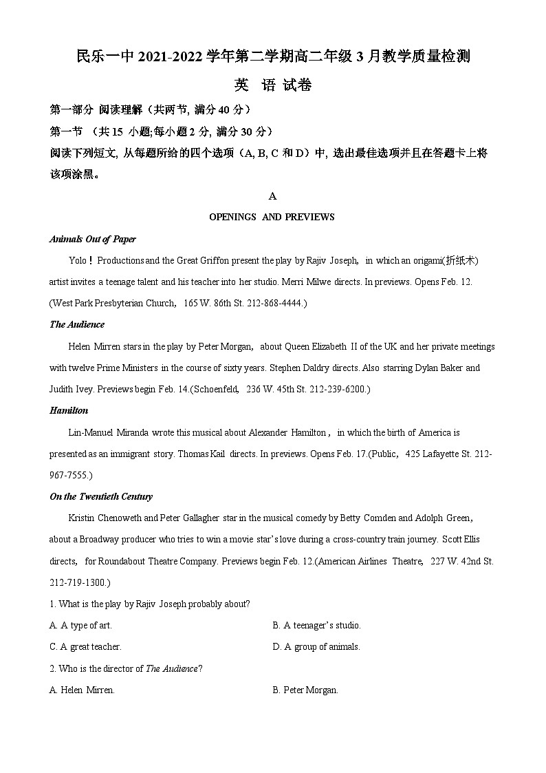 精品解析：甘肃省民乐县第一中学2021-2022学年高二年级3月教学质量检测英语试题（解析版）第1页
