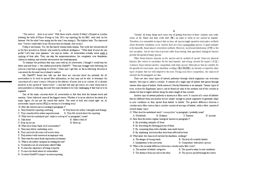 2026届高二年级第五次月考英语试卷第3页