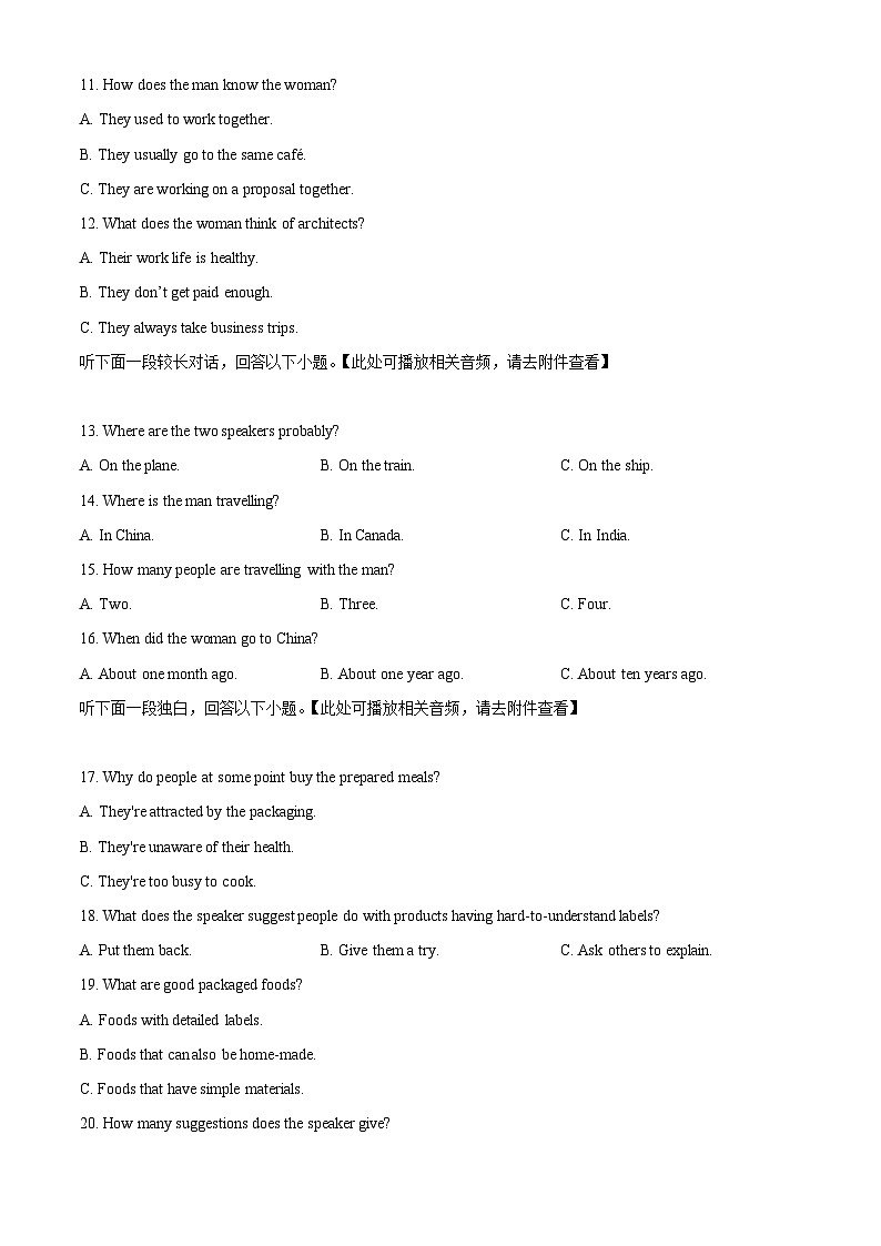 2025届安徽省池州市普通高中高三下学期第二次教学质量统一监测英语试题  Word版无答案第3页