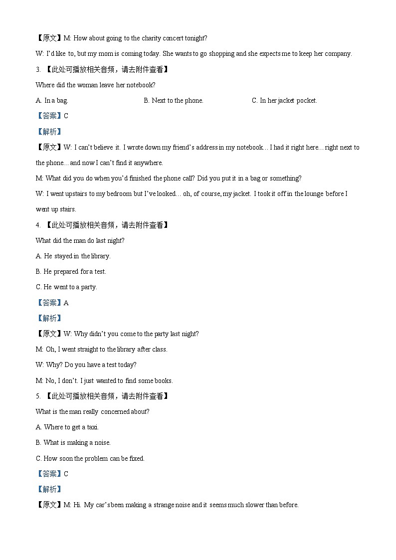 2025届安徽省池州市普通高中高三下学期第二次教学质量统一监测英语试题  Word版含解析第2页