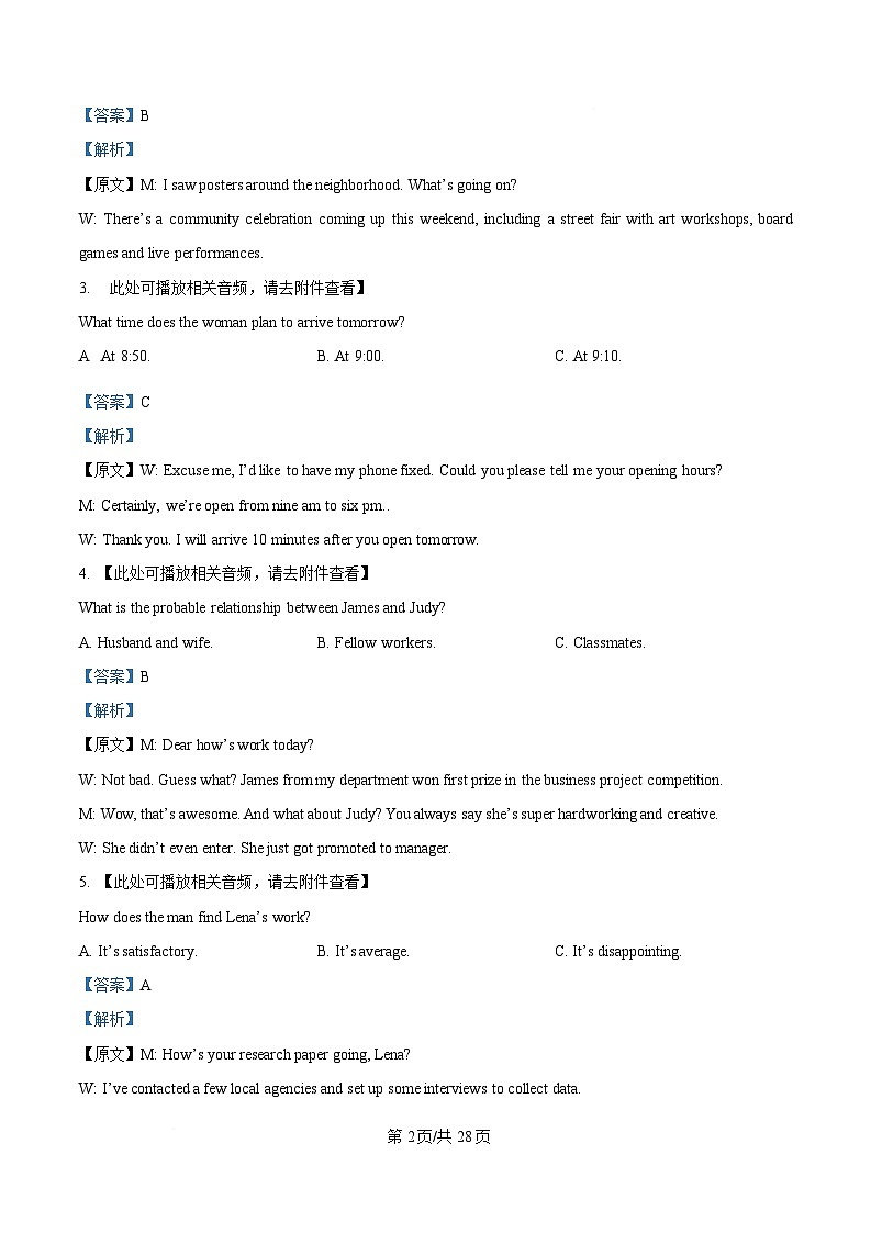 2025届安徽省合肥市高三下学期第二次教学质量检测英语试题  Word版含解析第2页