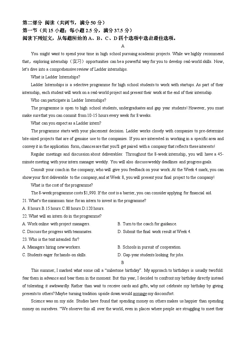 福建省2024-2025学年金科大联考高三11月测评 英语试题（含解析，含听力原文无音频）第3页