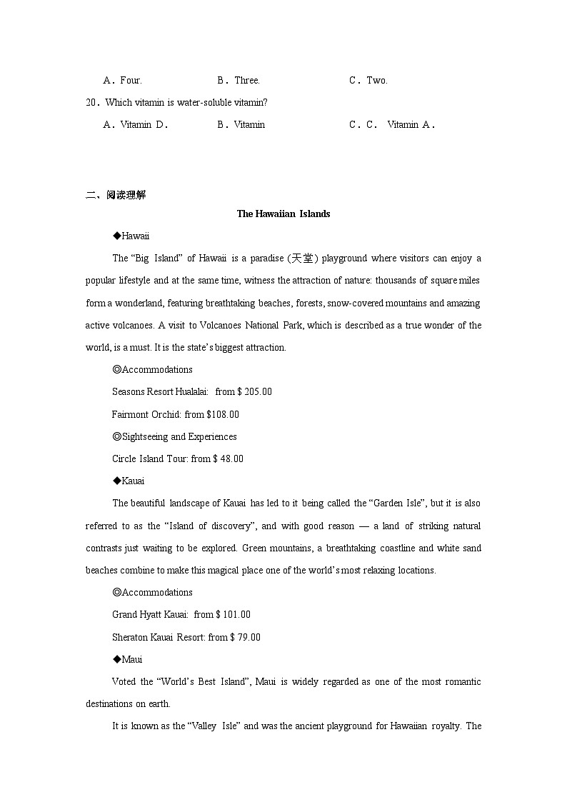 2025届湖南省高考普通高中名校联考高三下学期第一次模拟考试英语试题（附答案解析）第3页