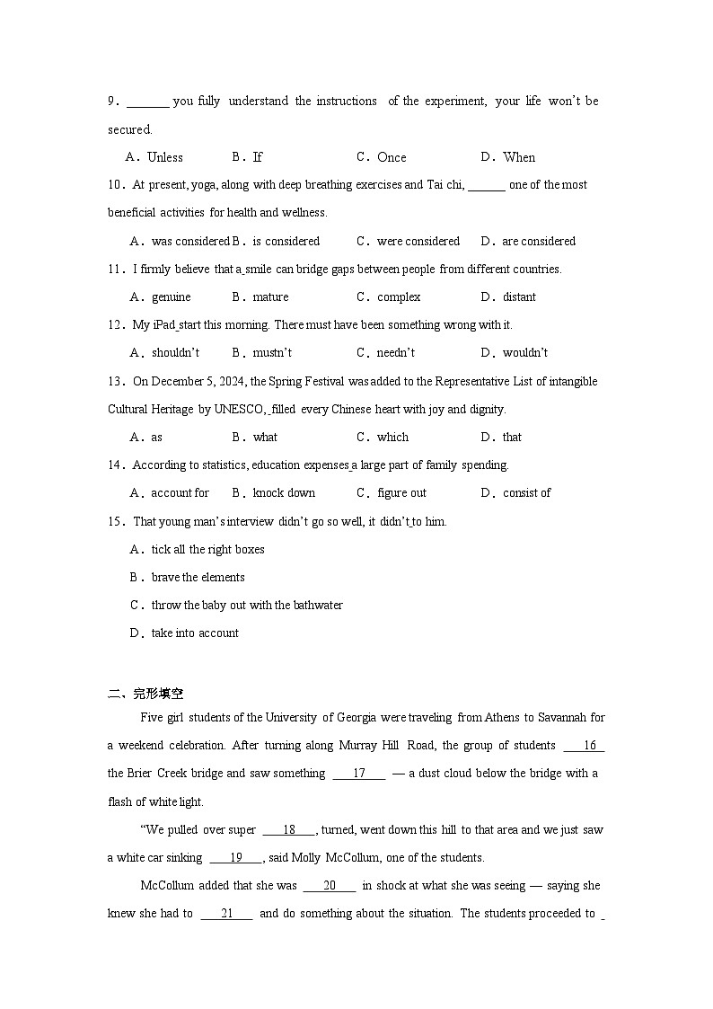 2025届天津市十二区重点学校高三下学期毕业联考（一）英语试题（附答案解析）第2页