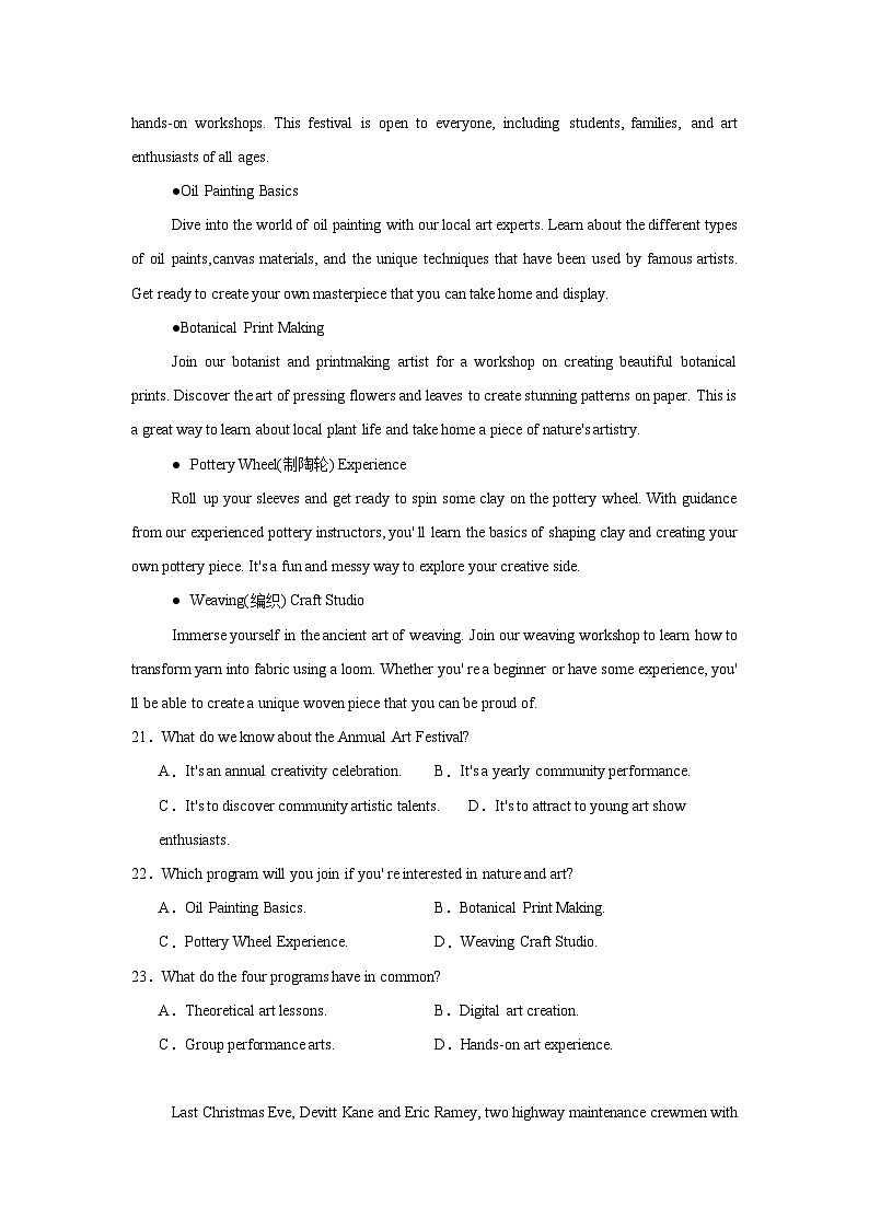2025届重庆市高考模拟调研卷（三）英语试卷（无答案）第3页