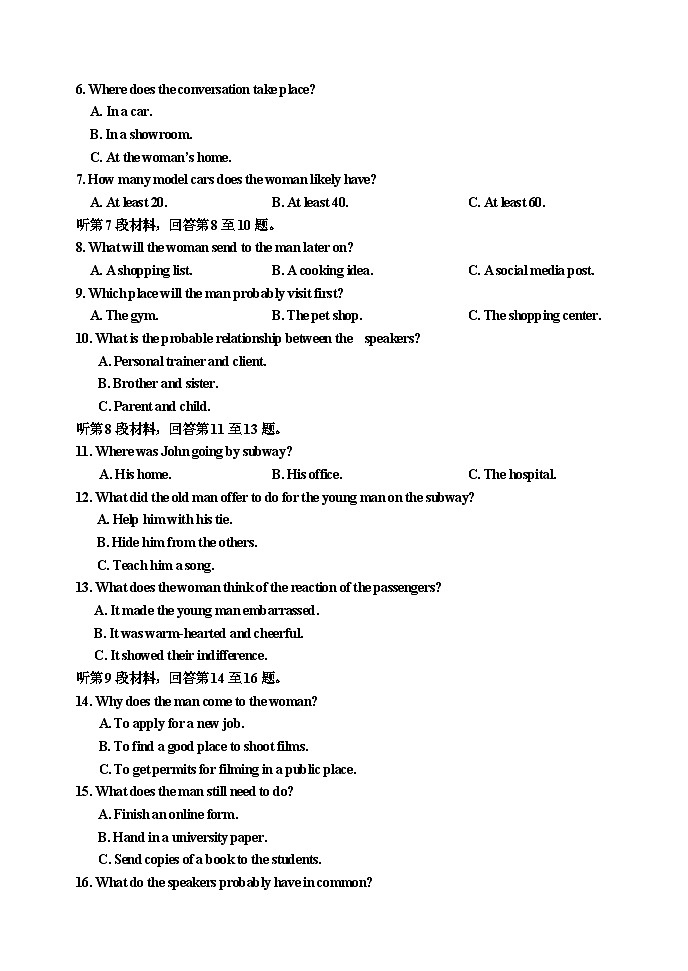3.7三模试题终版第2页