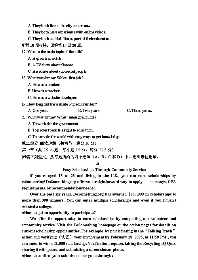 3.7三模试题终版第3页