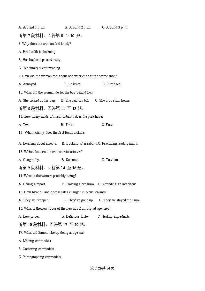 重庆市南开中学2024-2025学年高三下学期3月月考英语试题 Word版含解析第2页