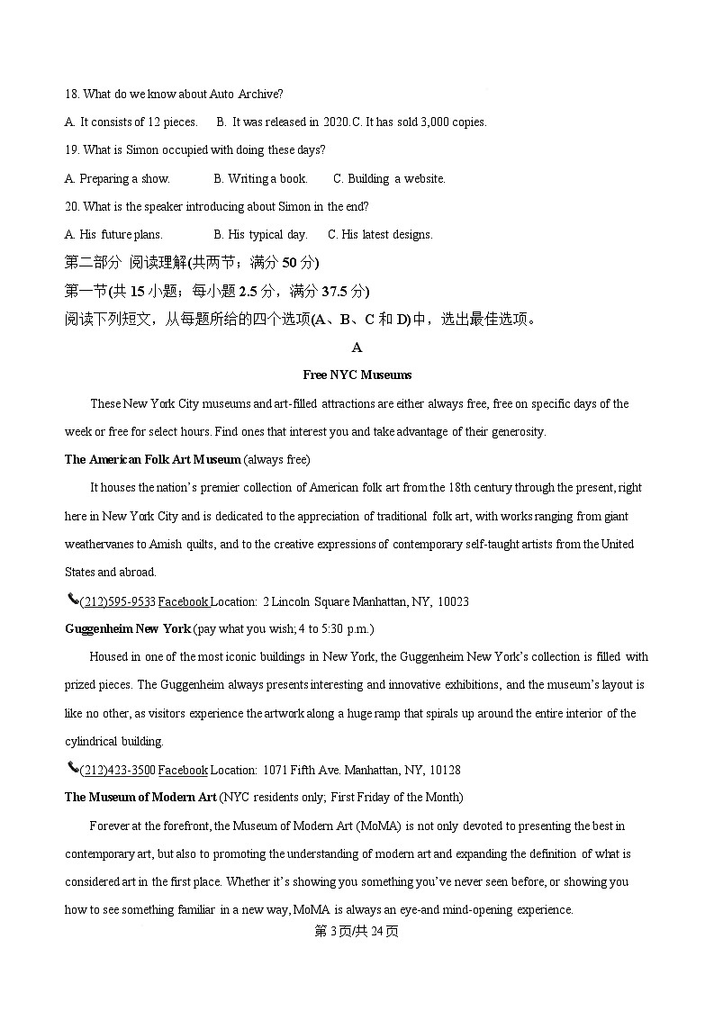 重庆市南开中学2024-2025学年高三下学期3月月考英语试题 Word版含解析第3页