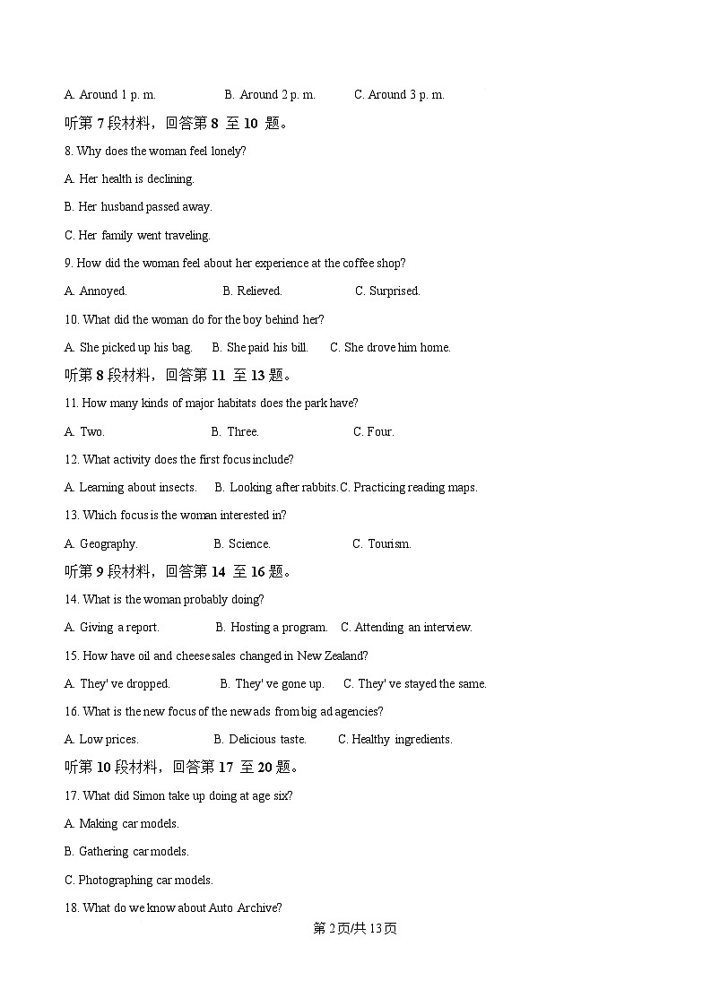 重庆市南开中学2024-2025学年高三下学期3月月考英语试题（原卷版）第2页
