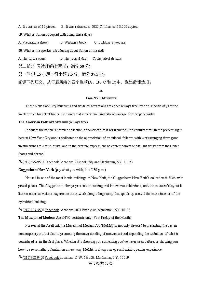 重庆市南开中学2024-2025学年高三下学期3月月考英语试题（原卷版）第3页