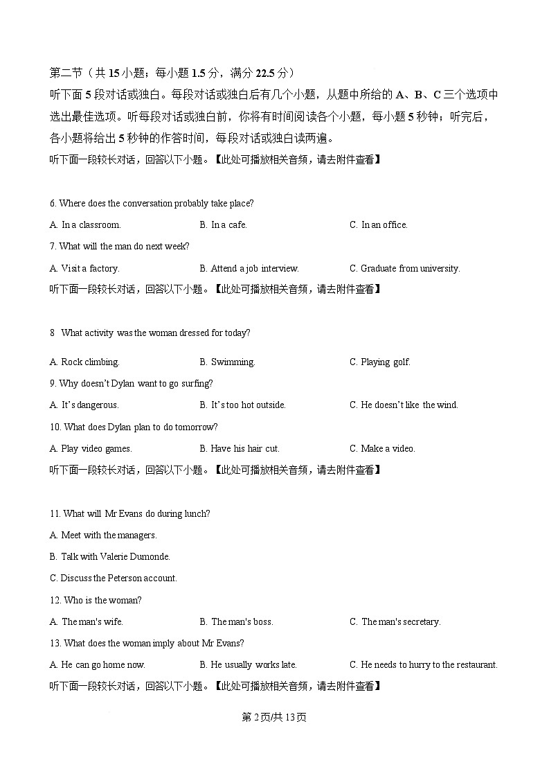 重庆市渝中区巴蜀中学2024-2025学年高三下学期3月适应性月考（六）英语试题（原卷版）第2页