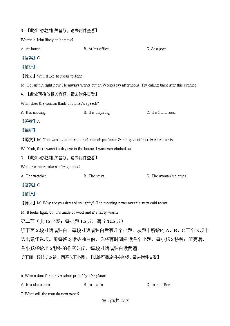 重庆市渝中区巴蜀中学2024-2025学年高三下学期3月适应性月考（六）英语试题 Word版含解析第2页