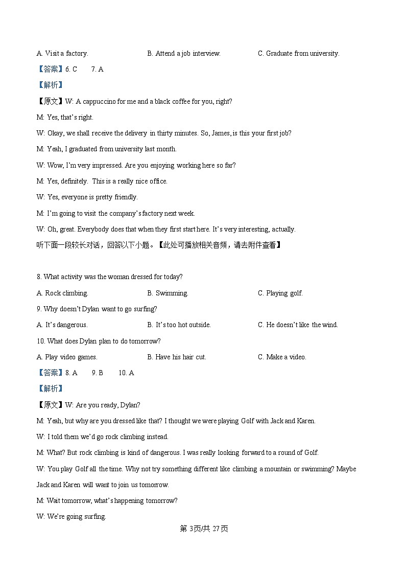 重庆市渝中区巴蜀中学2024-2025学年高三下学期3月适应性月考（六）英语试题 Word版含解析第3页