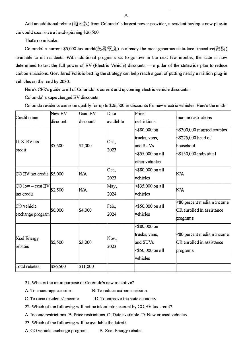 湖南省雅礼中学2025届高三下学期3月考综合自主测试（信心卷）-英语试题+答案第3页