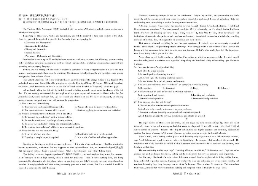 山东省天一联考&齐鲁教研体2025届高三下学期3月考（五）-英语试题+答案第2页