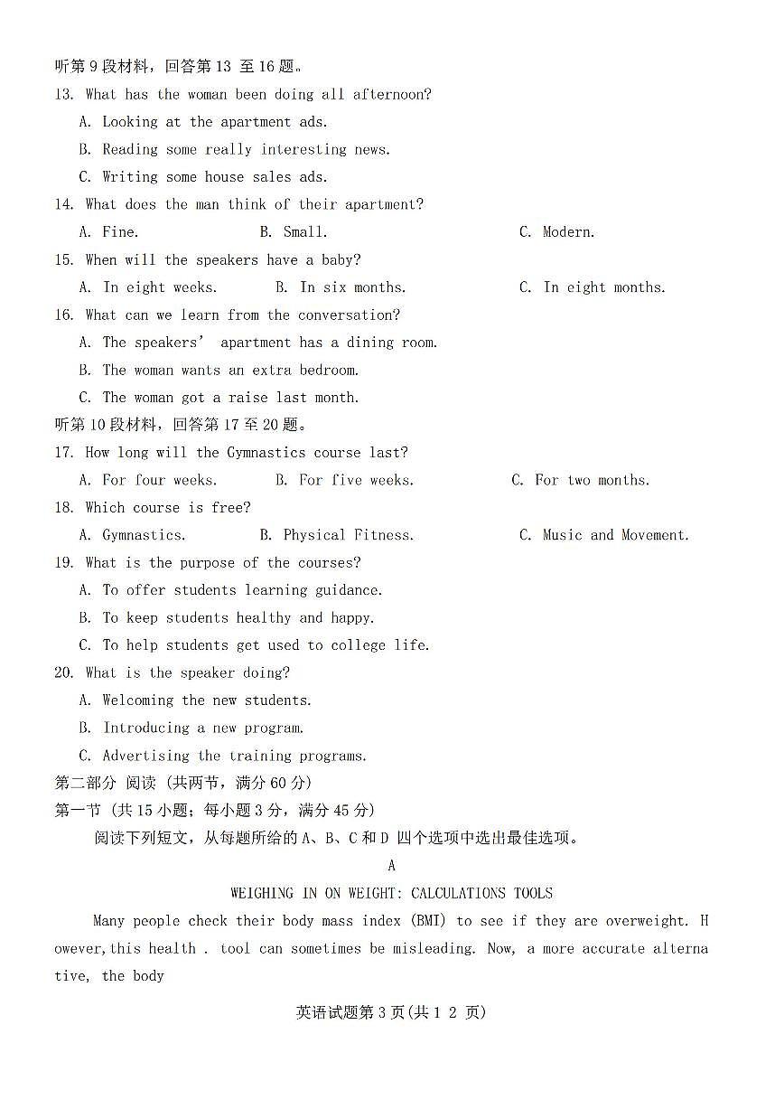 山西省临汾市2025届高三高考模拟第二次模拟-英语试题+答案第3页
