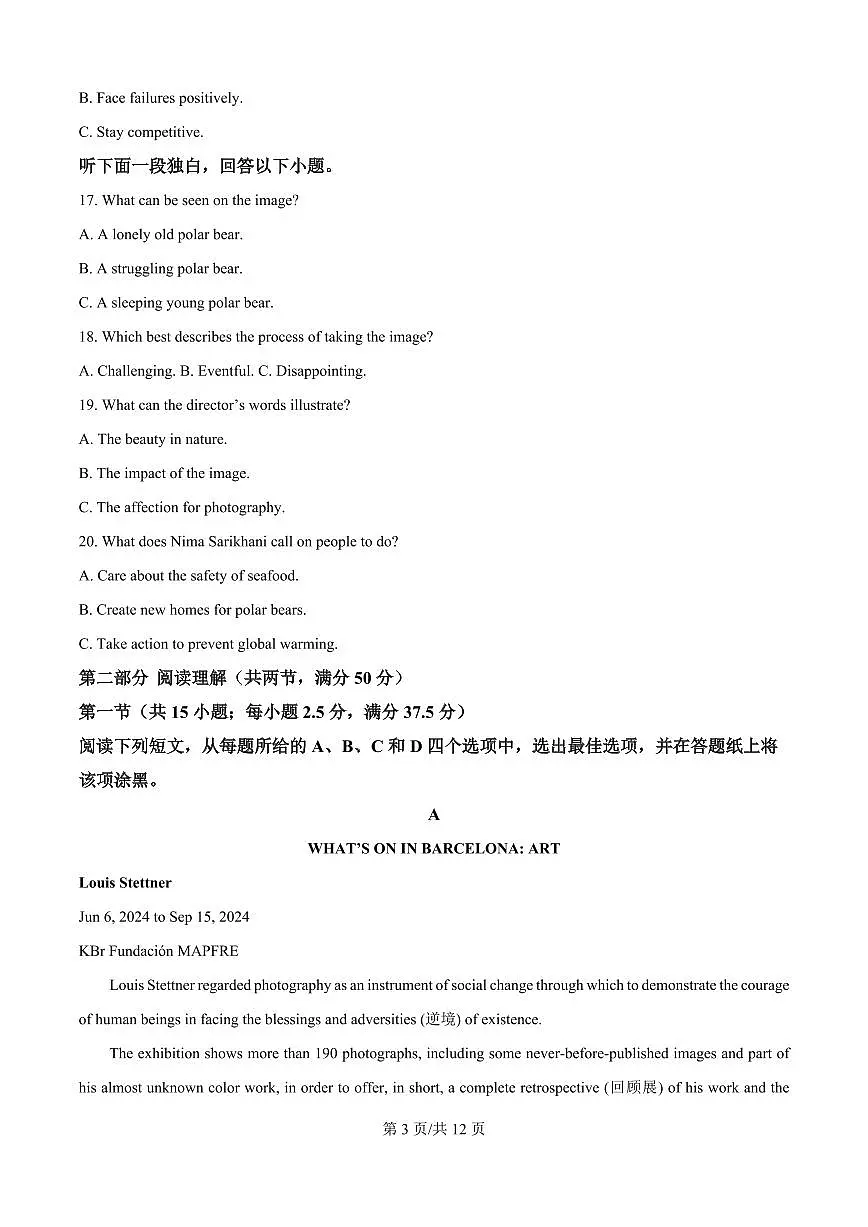 山西省山西大学附中2025届高三下学期3月月考-英语试题+答案第3页