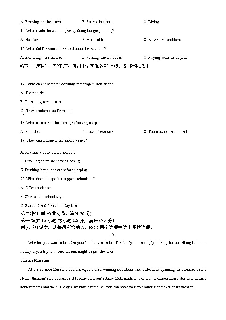 辽宁省抚顺市六校协作体2023-2024学年高三上学期期末考试英语试题(含听力）  Word版无答案第3页