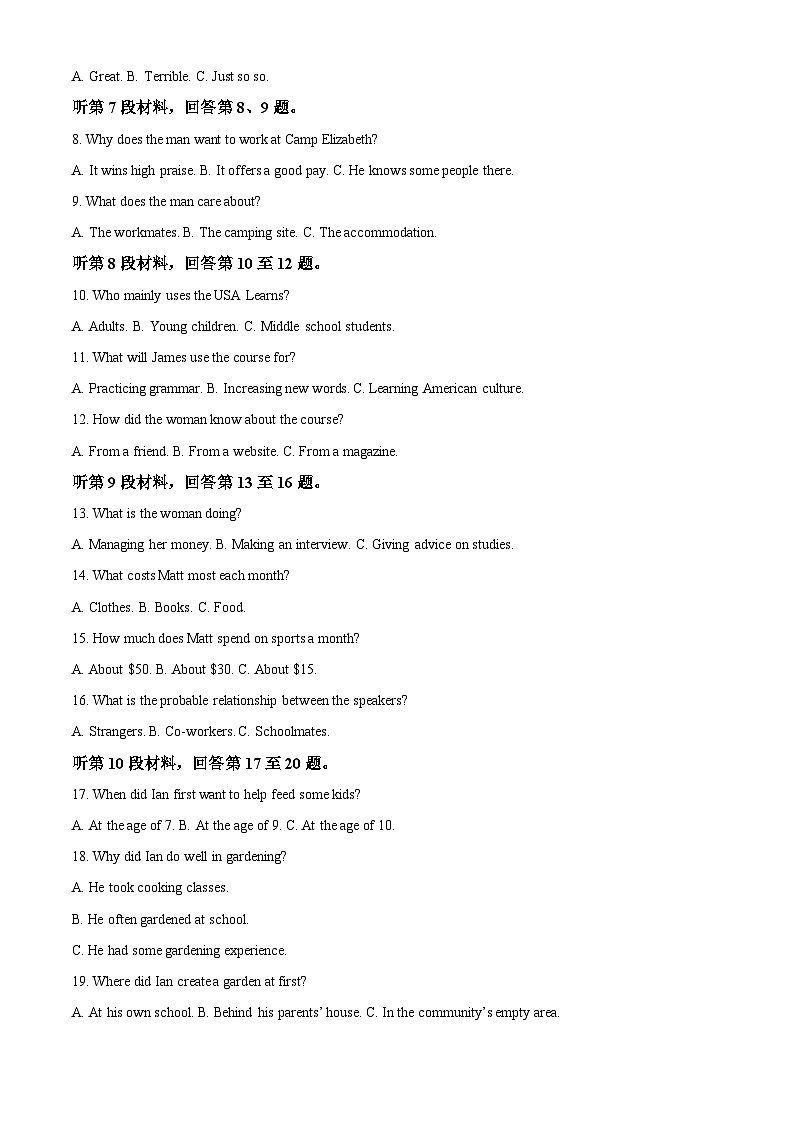 山东省潍坊市昌邑市2024-2025学年高一上学期期中考试英语试题  Word版无答案第2页