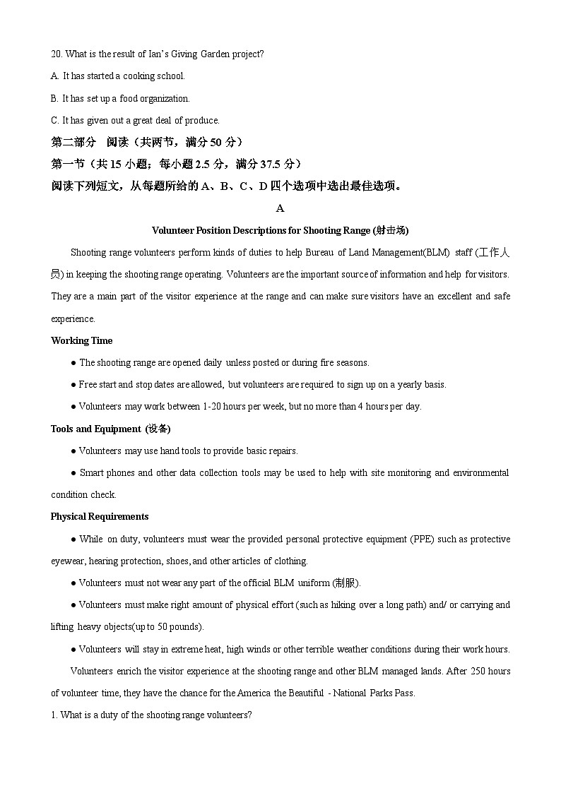 山东省潍坊市昌邑市2024-2025学年高一上学期期中考试英语试题  Word版无答案第3页