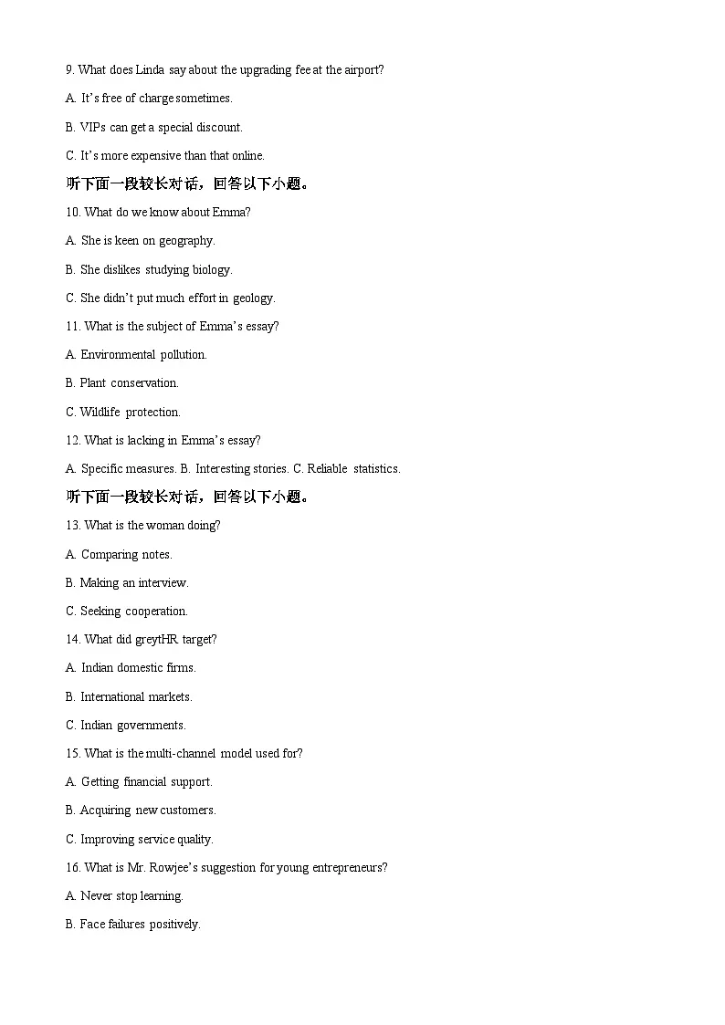 山西省太原市山西大学附属中学校2024-2025学年高三下学期3月月考英语答案第2页