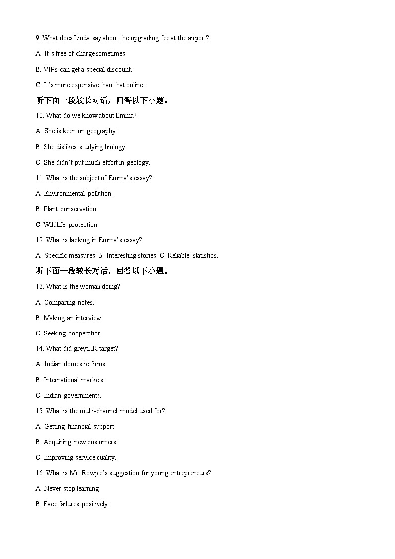 山西省太原市山西大学附属中学校2024-2025学年高三下学期3月月考英语答案第2页
