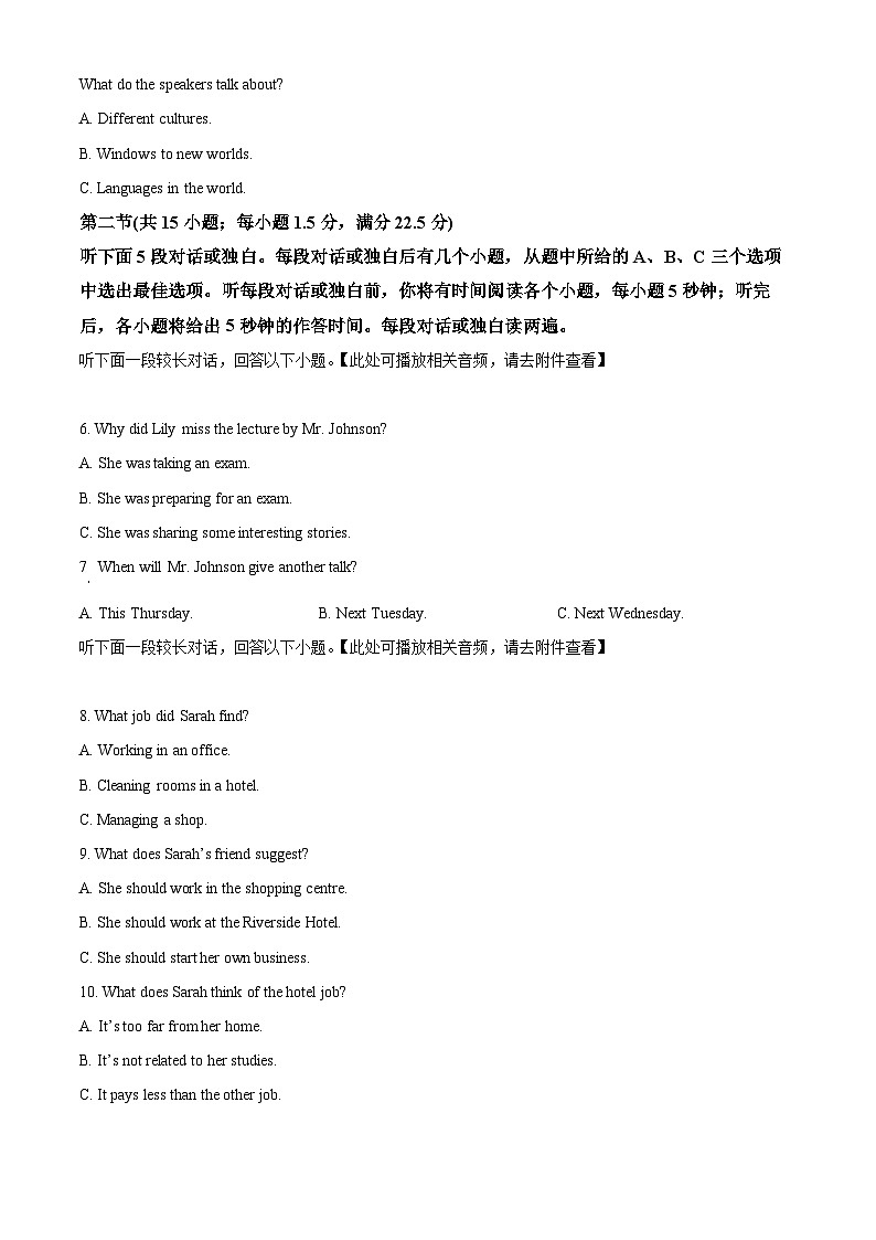 河北省保定市2024-2025学年高一上学期12月月考英语试题第2页