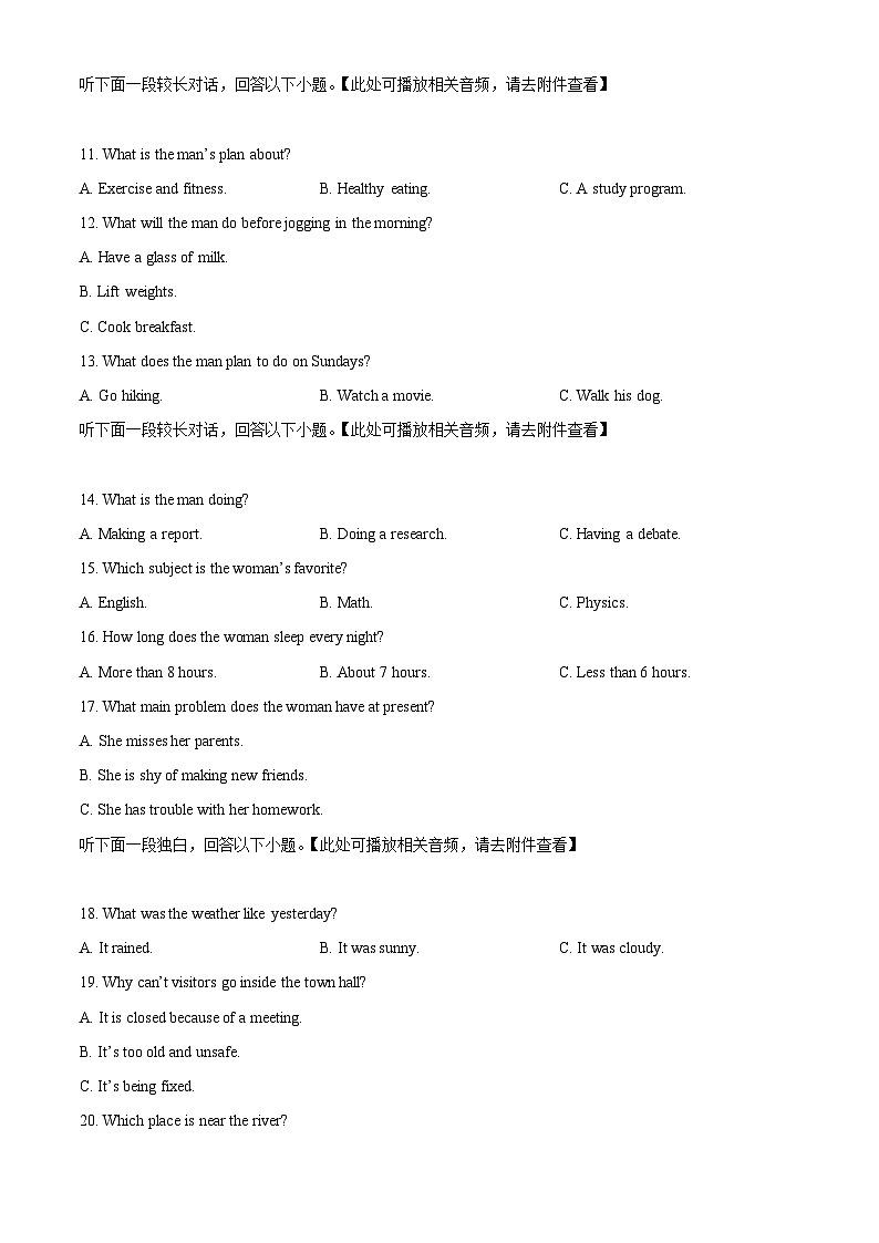 河北省保定市2024-2025学年高一上学期12月月考英语试题第3页