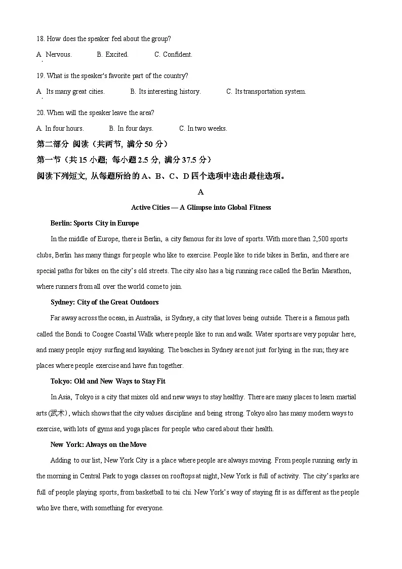云南省保山市2024~2025学年高一上学期期末质量监测英语试卷 Word版无答案第3页
