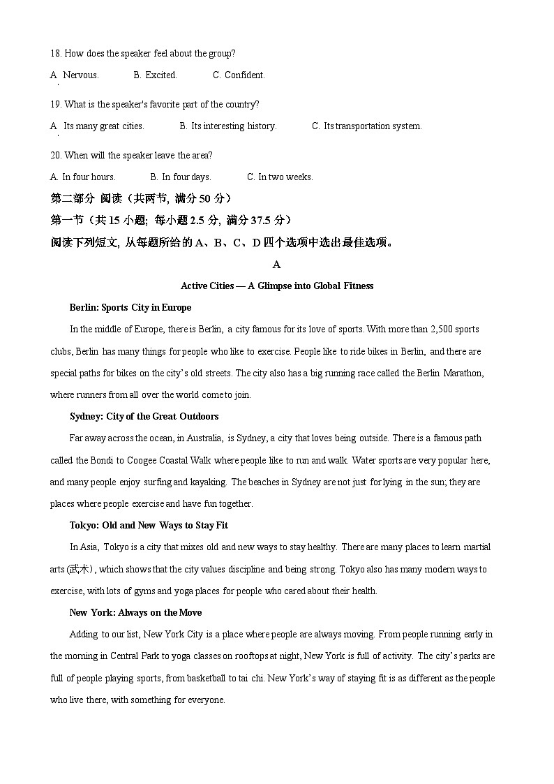 云南省保山市2024~2025学年高一上学期期末质量监测英语试卷  Word版无答案第3页