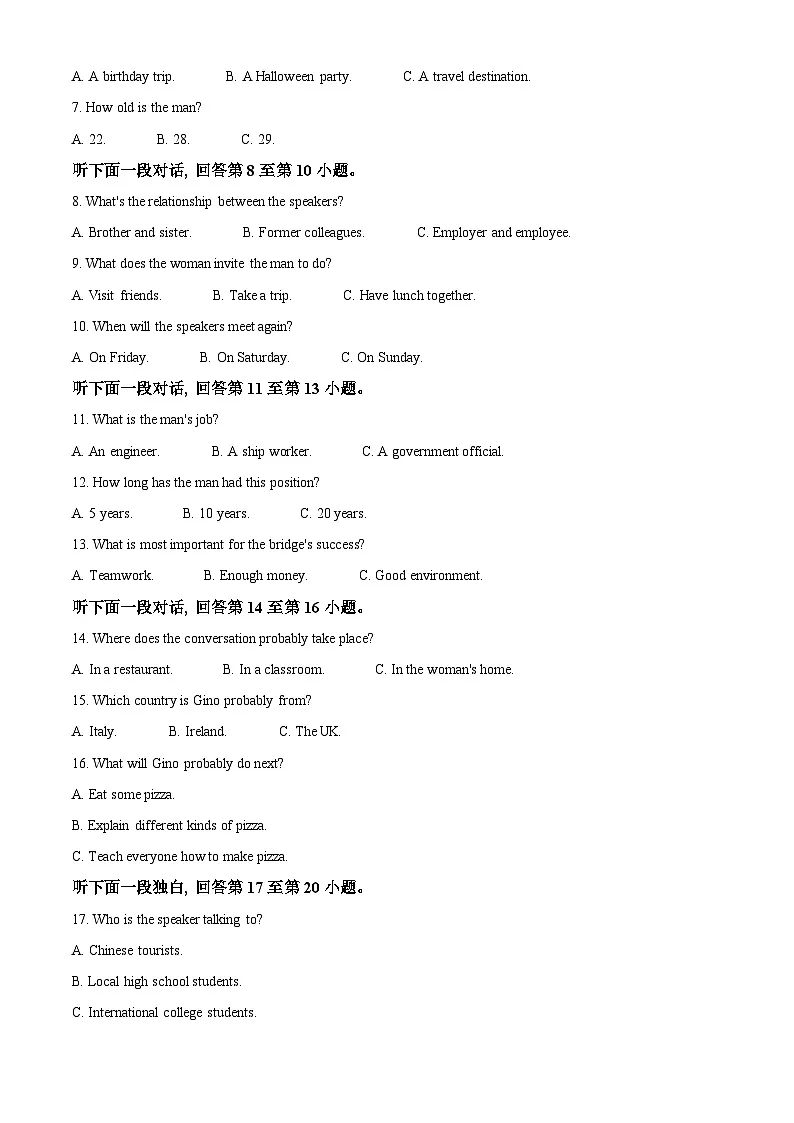 云南省保山市2024~2025学年高一上学期期末质量监测英语试卷 Word版含解析第2页