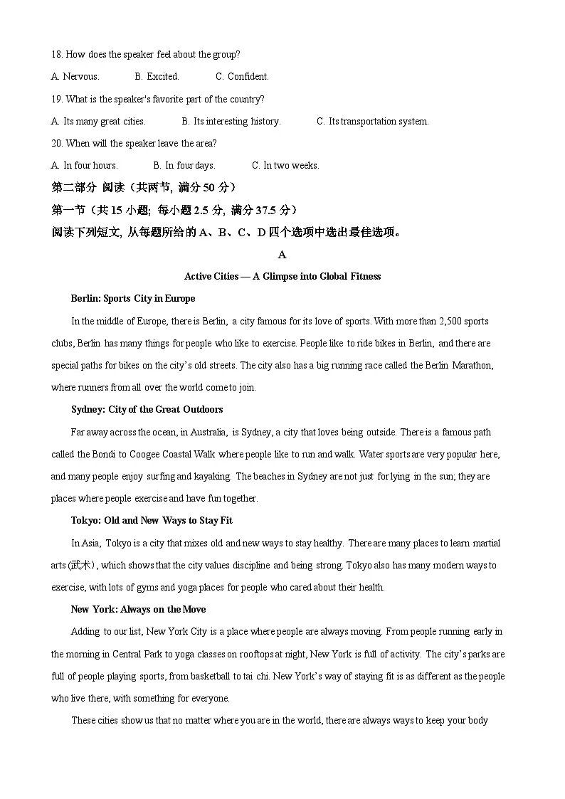 云南省保山市2024~2025学年高一上学期期末质量监测英语试卷 Word版含解析第3页