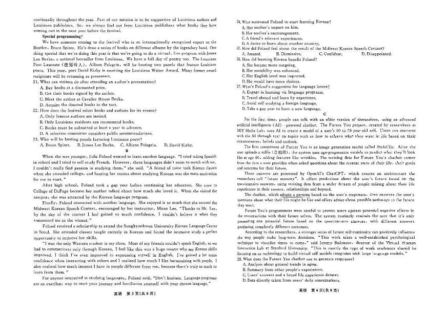 辽宁省县域重点高中2024-2025学年高三下学期高考二模考试英语试卷+答案第2页