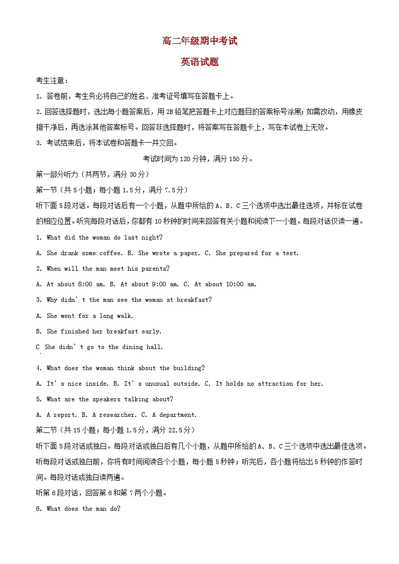 甘肃势泉市四校联考2023_2024学年高二英语下学期5月期中试题含解析第1页