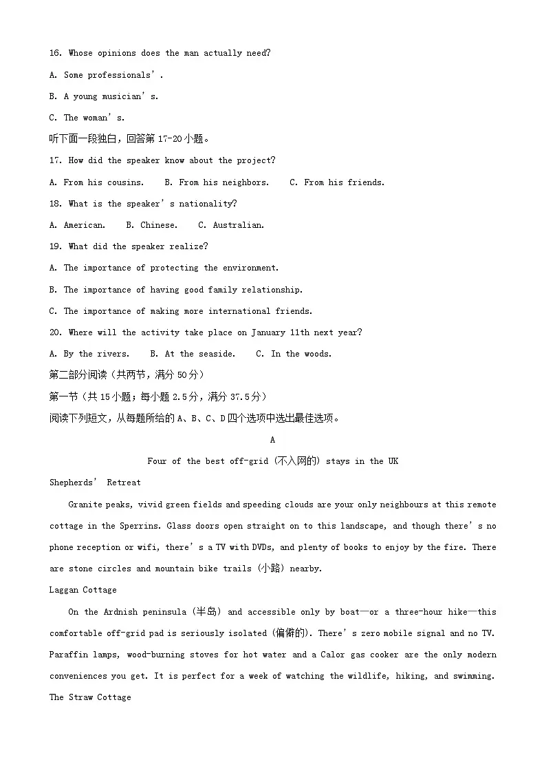 福建省福州市2024届高三英语下学期第十六次检测三模试题含解析第3页