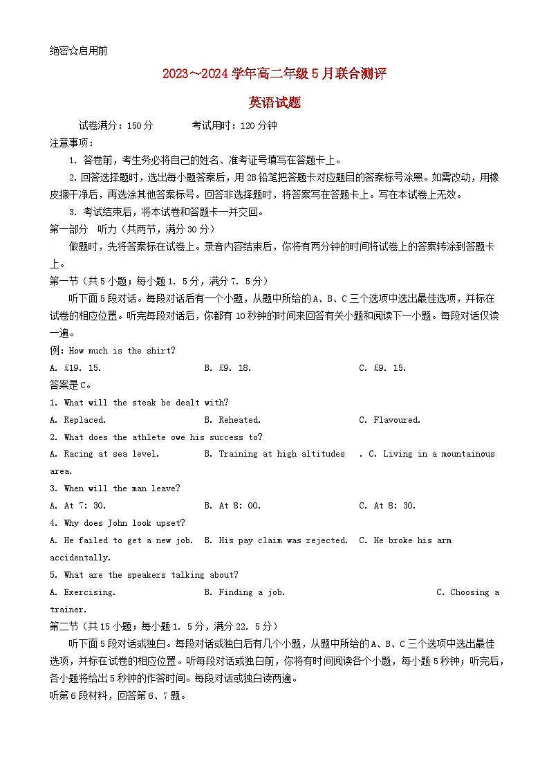 湖北省十堰市2023_2024学年高二英语下学期5月联合测评试卷含解析第1页