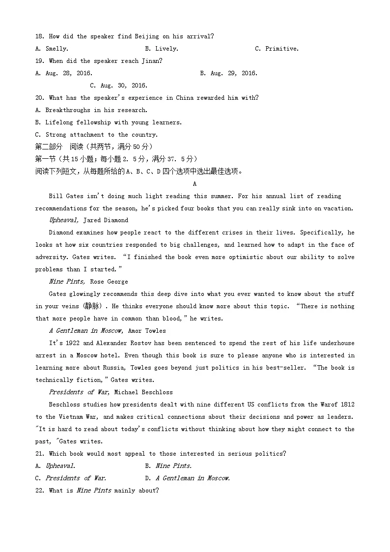 湖北省十堰市2023_2024学年高二英语下学期5月联合测评试卷含解析第3页