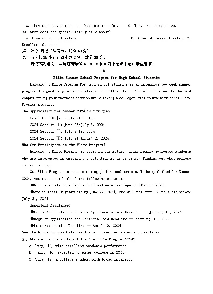 宁夏石嘴山市2024届高三英语下学期三模试题第3页