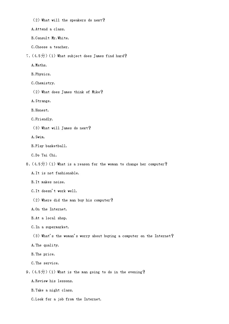 青海省西宁市2024届高三英语下学期一模试题含解析第2页