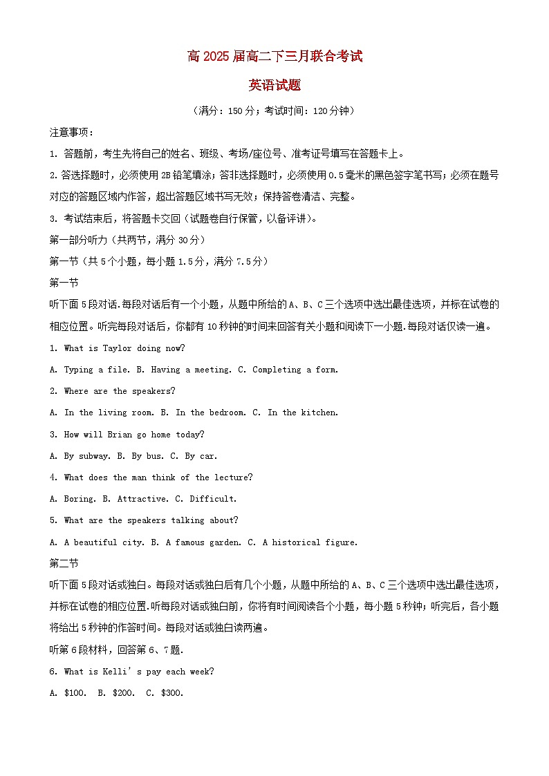 重庆市2023_2024学年高二英语下学期3月月考试题含解析第1页