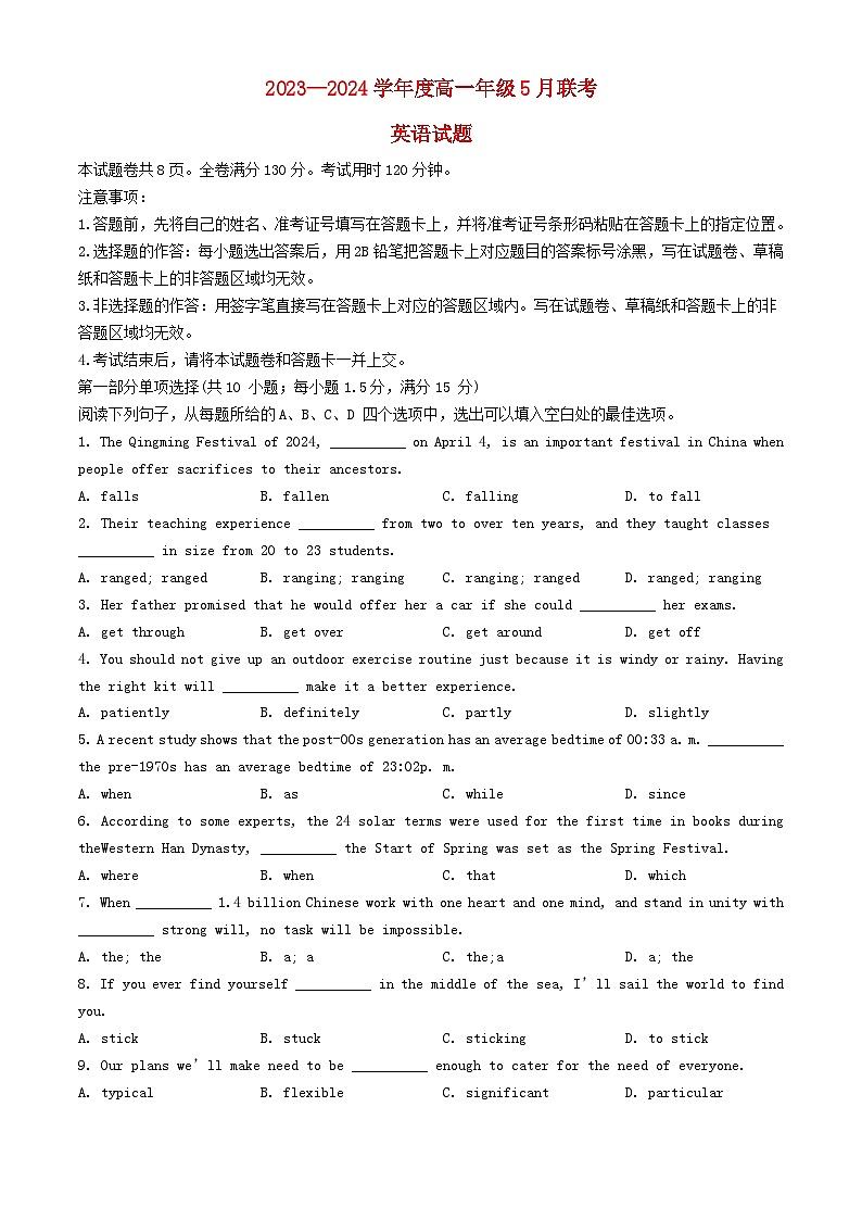 广东省河源市2023_2024学年高一英语下学期5月期中联考试题含解析第1页