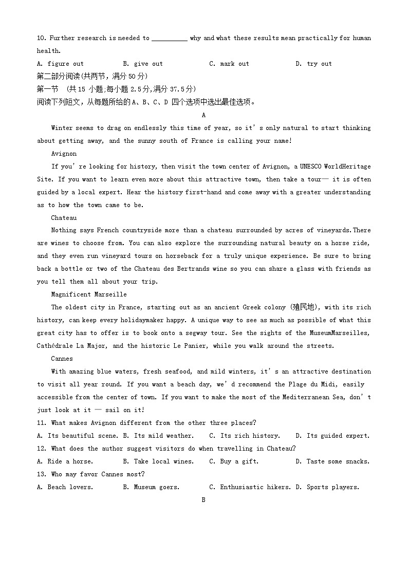 广东省河源市2023_2024学年高一英语下学期5月期中联考试题含解析第2页
