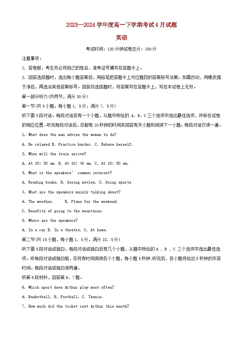 辽宁省2023_2024学年高一英语下学期4月月考试题含解析第1页