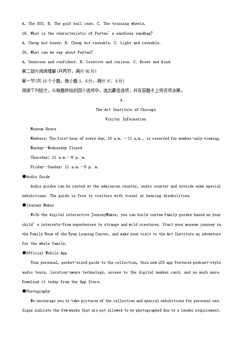 辽宁省2023_2024学年高一英语下学期4月月考试题含解析第3页