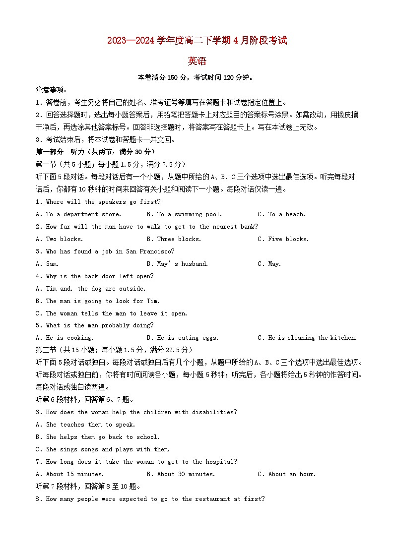 辽宁省部分学校2023_2024学年高二英语下学期4月月考试题含解析第1页