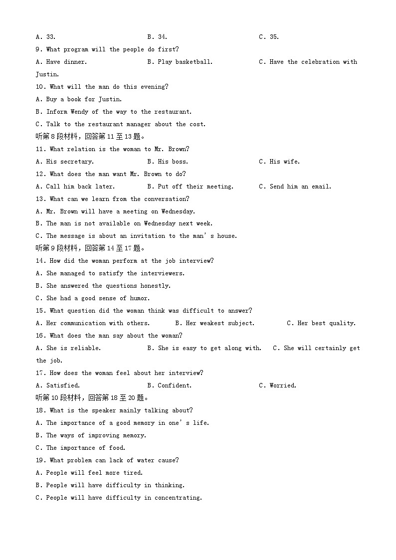 辽宁省部分学校2023_2024学年高二英语下学期4月月考试题含解析第2页